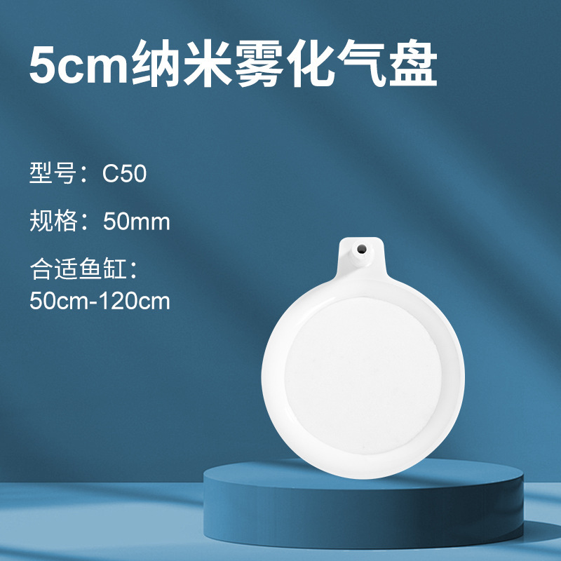 纳米气盘白玉5cm（裸盘）