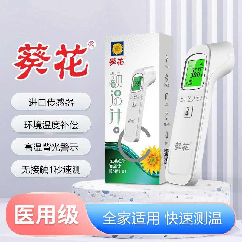 Sunflower Infrared Forehead Thermometer Non-Contact Gun-Type Body Temperature Gun Human Body Thermometer Thermometer for Accurate Temperature Measurement for Home Use