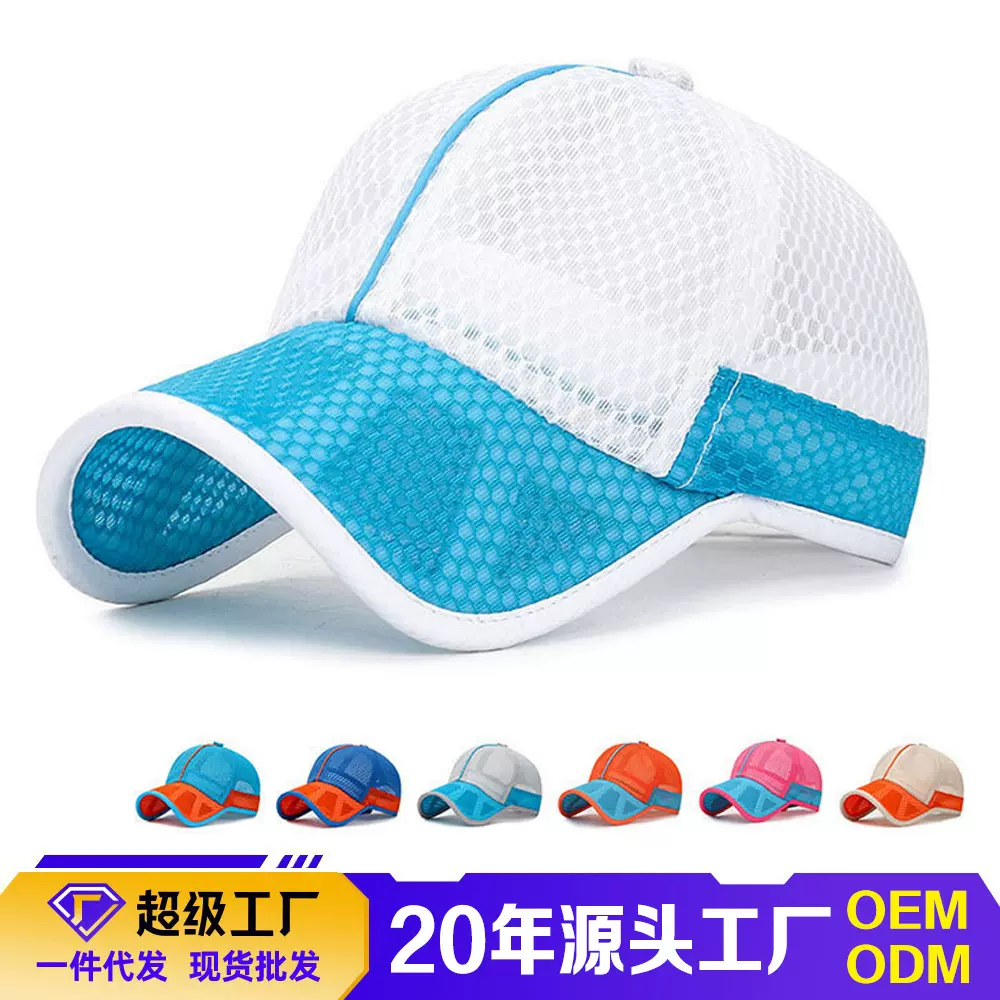 2025帽棒球帽遮款儿童运动网阳帽子户外夏季网眼防晒儿童棒球帽
