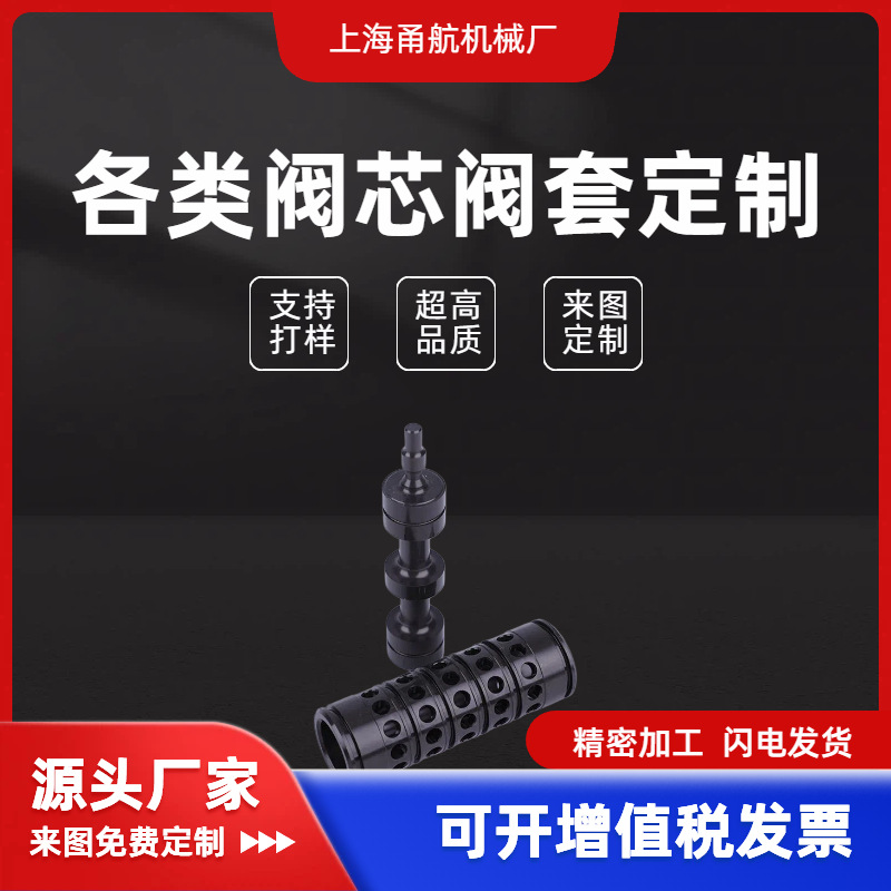 厂家直供阀芯阀套轴套 内孔珩磨外圆研磨精密无心磨床研磨