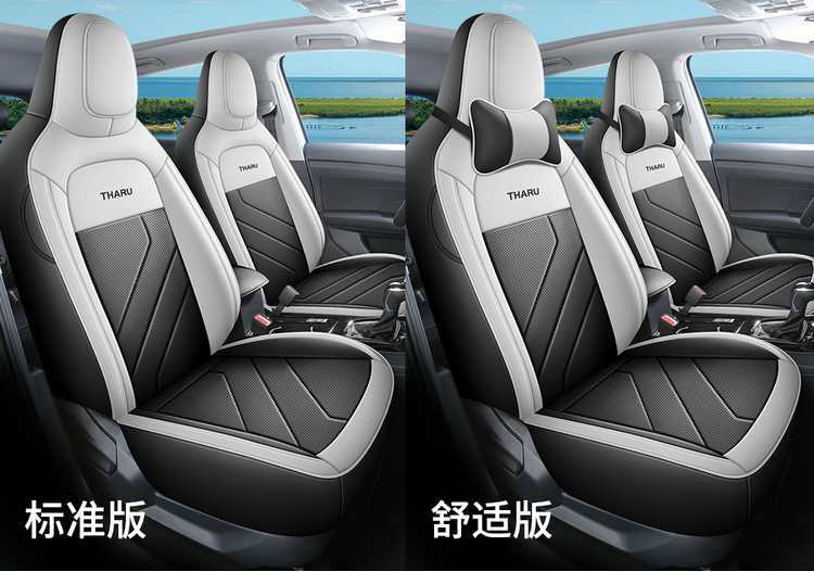 2026 Volkswagen Tuyue New Model Special Car Seat Cover, Ruiyi Edition, Ruixiang Edition, Ruijin Edition, All-Season Full-Cover Seat Cushion
