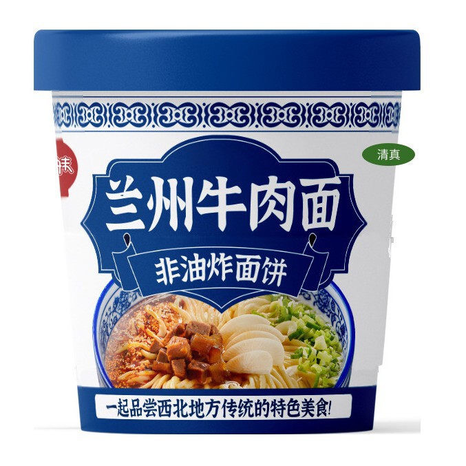 兰州牛肉面142g*6桶装速大克重食冲泡面牛肉拉面方便面整箱批发|undefined