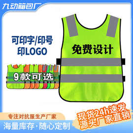 对抗服足球训练背心印制反光条活动背心马甲拓展篮球马甲厂家直销