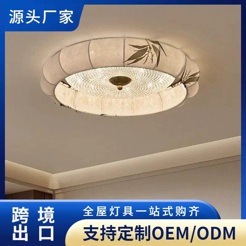 宋代美学卧室吸顶灯禅意新中式布艺灯侘寂风中古复古氛围书房餐厅