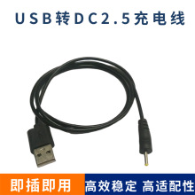 ���|��USB�DDC2.5��늾� DC�� 2.5�^��늾� DC2.5*0.7�Դ��
