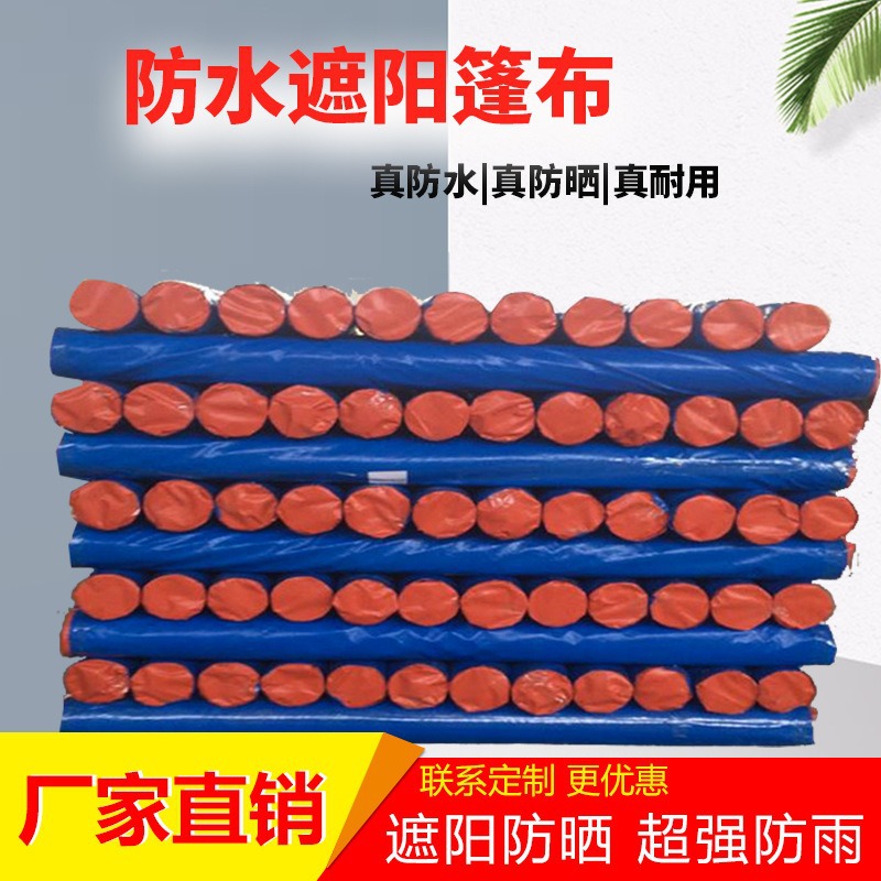 120克蓝桔布卷厂家防水防雨pe篷布 聚乙烯蓬布卷遮盖遮阳遮阴户外