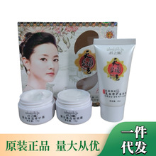 批发正品 纤之琳天姿国色韩方白里透红养颜三合一套装
