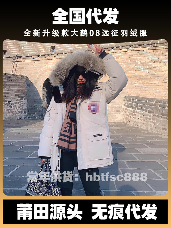 莆田工厂新款08款大鹅羽绒服远征男女连帽情侣中长款毛领派克大衣|undefined