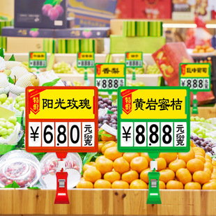 可擦写价格牌水果店生鲜超市标价促销展示架蔬菜标签广告夹子-阿里巴巴