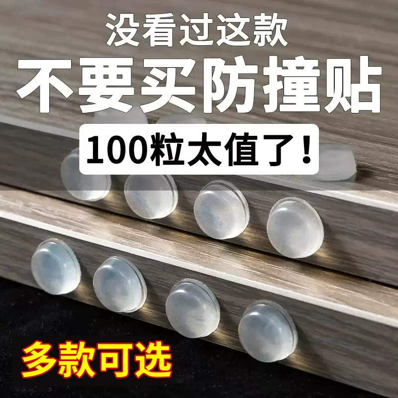 Силиконовый прозрачный дверной блок противоударная наклейка дверная ручка дверной шкаф