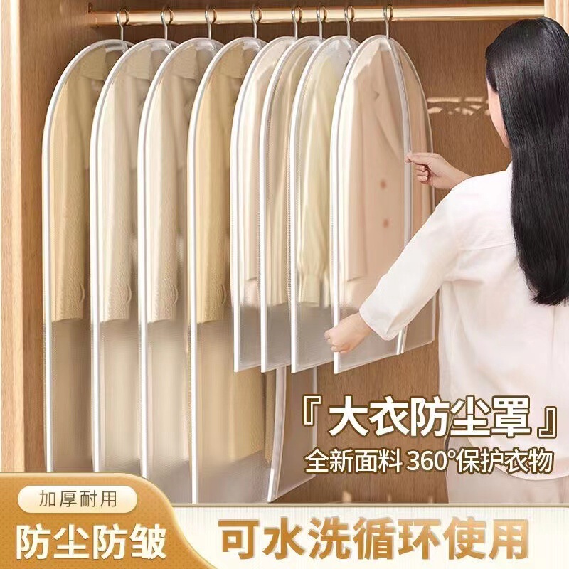 Clothes Dust Cover, Coat Hanging Bag, Wardrobe Dust Bag, Suit Storage Hanging Cover, Clothing Waterproof Bag, Moisture-Proof