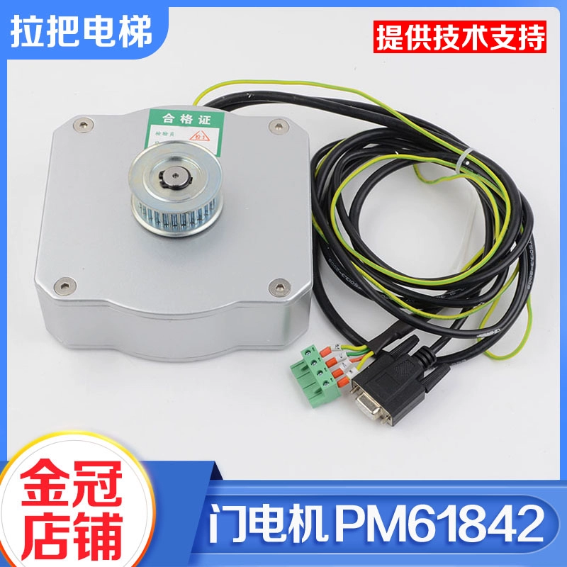 Двигатель дверей лифта PM61842 с синхронным двигателем с постоянными магнитами, подходит для Kone Otis