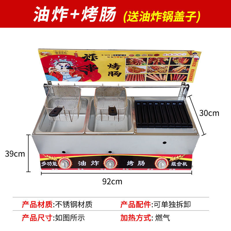 Freidora comercial de gas, barraca de jamón dorado, tostadora de salchichas crujientes, perros calientes, almidón, salchichas, hamburguesas de huevo