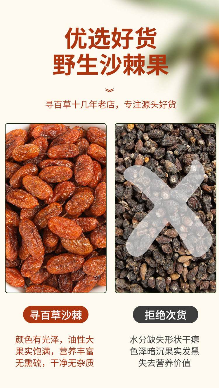 Dried Sea Buckthorn Berries Sha Ji 500g Wild Sea Buckthorn Tea Fruit Herbal Snack key features