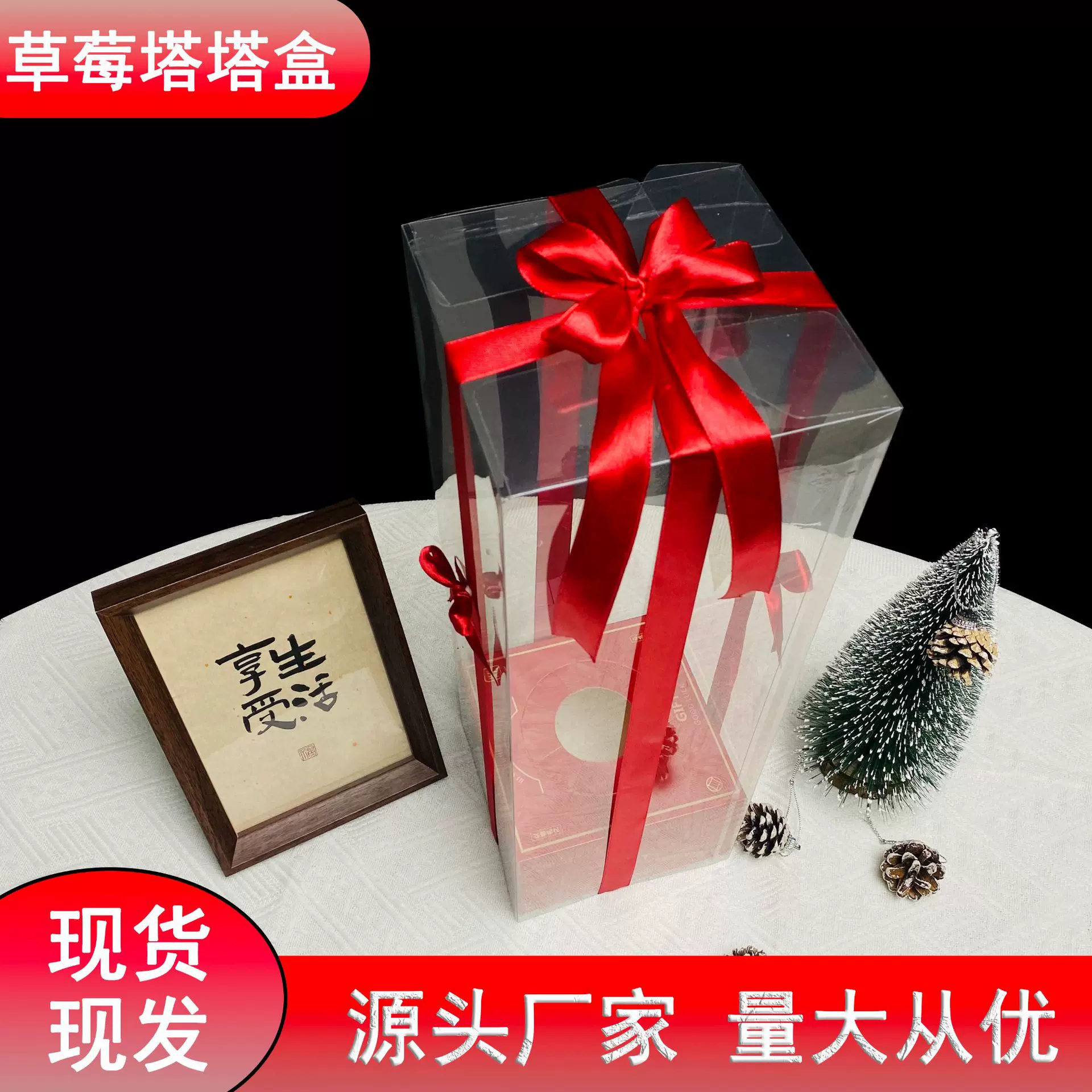 圣诞节网红草莓塔包装盒透明蛋糕盒子加高甜品手提打包盒厂家直发
