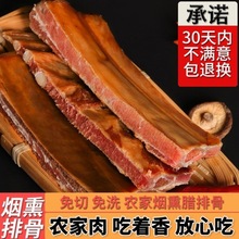 腊排骨腌烟熏腊肉湖南腊肉农家腊肉特色腊味土猪肉咸肉柴火速卖通