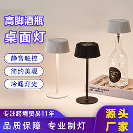 摆件创意台灯桌面灯书房卧室酒店咖啡厅创意台灯高脚酒瓶灯批发