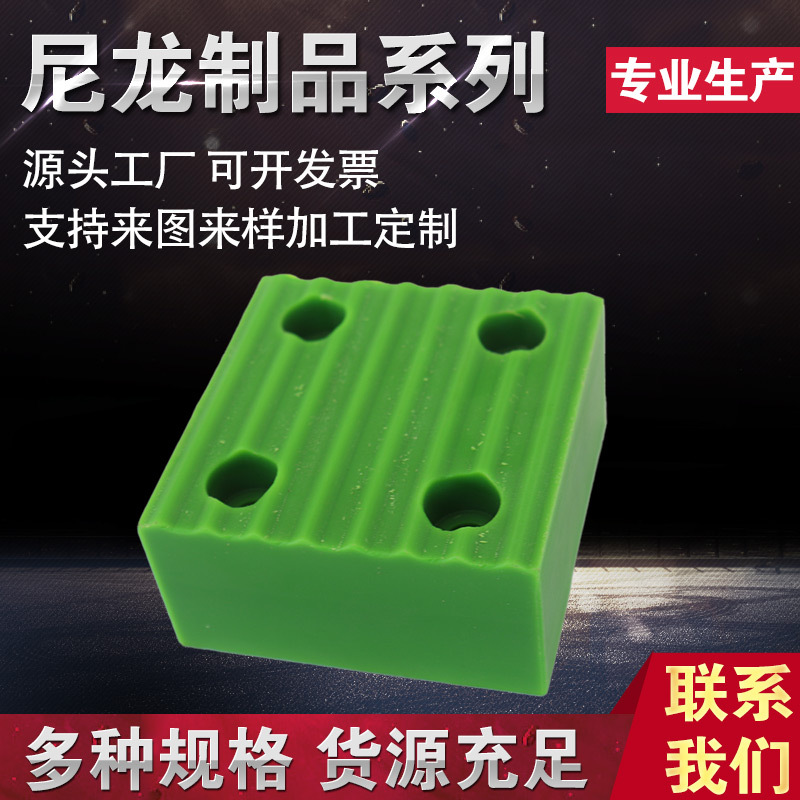 厂家供应尼龙滑块尼龙垫块 塑料滑块 尼龙块塑料垫块 尼龙异形件