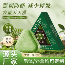 抖音爆款侧柏叶乌斯曼洗发皂何首乌控油去屑精油皂批发定制手工皂