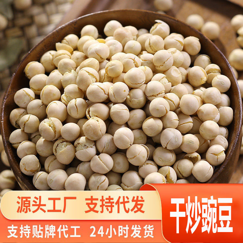 Directly from the Source, Yunnan Farm Specialty Dry Roasted Peas, Original Flavor, Crispy, Bulk Roasted Peas, Cooked with Five Spices Directly from the Source, Yunnan Farm Specialty Dry Roasted Peas, Original Flavor, Crispy, Bulk Roasted Peas, Cooked with Five Spices