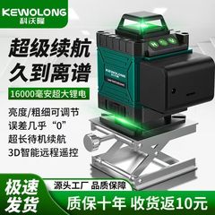 【屋外専用】12ライン绿光水准器レーザー赤外线屋外壁贴り地自动调平水机器
