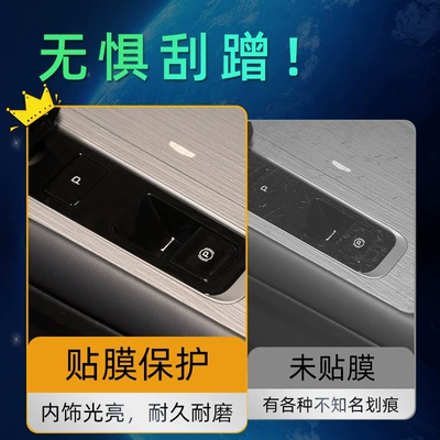 Suitable for 24 Geely Boyue — Car interior film