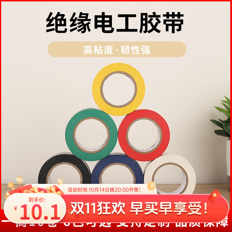 防水绝缘胶带阻燃电线自粘胶布黑色线束胶带批发高品质包邮代发