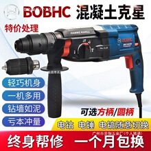 厂家博士电锤冲击钻电钻家用多功能混凝土打墙孔轻型大功率工业级