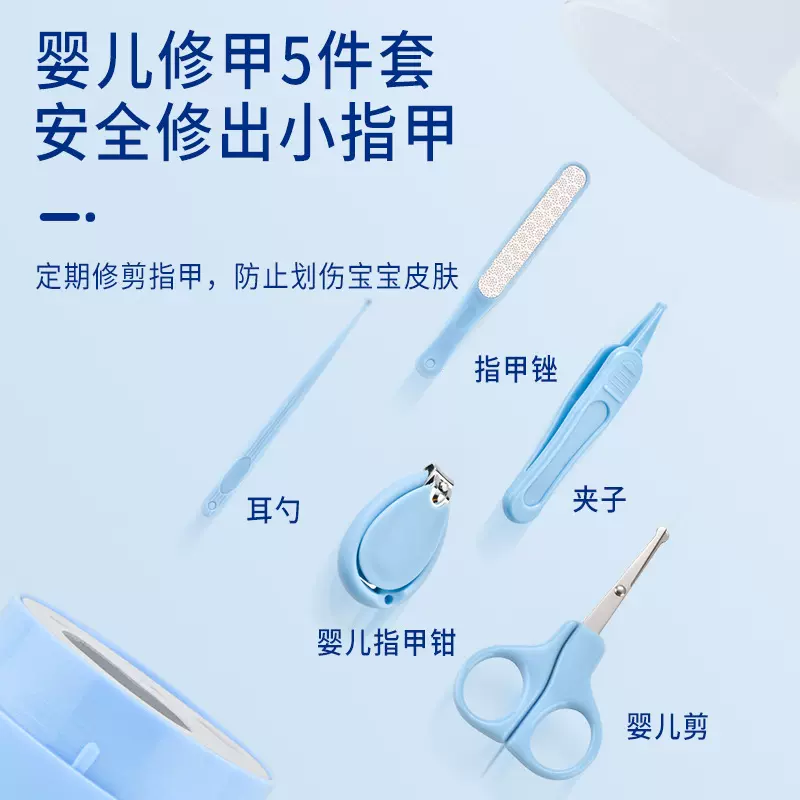 婴儿指甲刀护理套装宝宝防夹肉指甲剪新生儿指甲钳5件套礼品批发