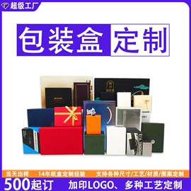 其他礼品包装;首饰包装;化妆品礼盒包装