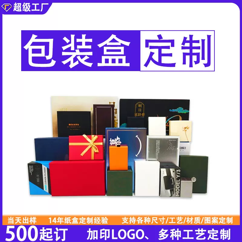 高档礼品包装盒定制铜版白卡牛皮纸烫金飞机天地盖书本伴手礼盒子