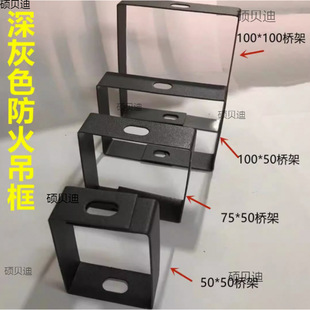 Hanging frame bridge accessories galvanized trunking metal hanger bracket horizontal hoisting manufacturers can