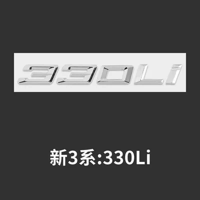 3 Series car emblem modification: Car logo - standard-20-25330li