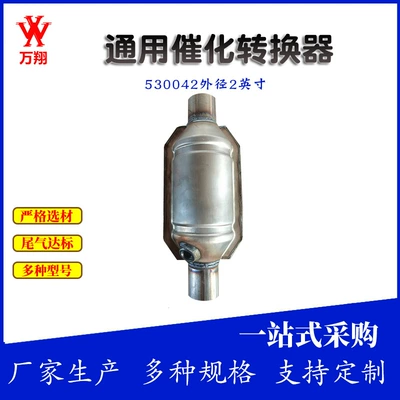 filter converter universal catalytic – Katalizator