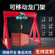 龙门架起重可移动手推简易工字钢吊架行吊3吨5吨小型 龙门架