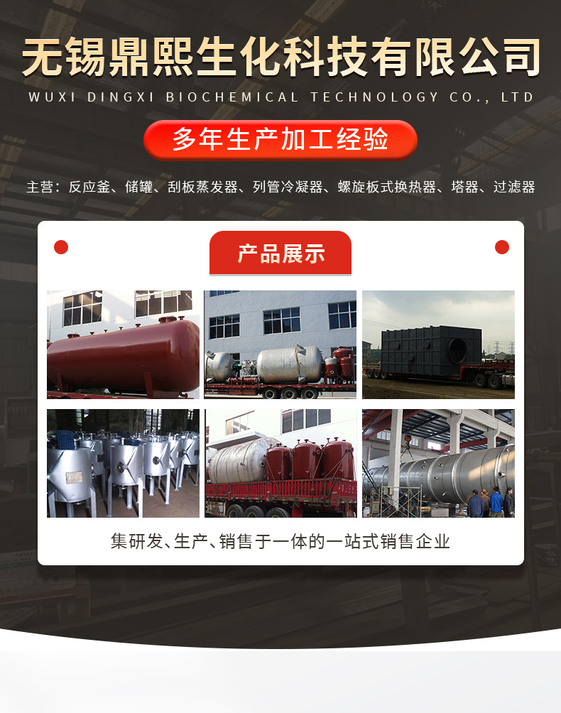 鼎熙生化详情页_01.jpg