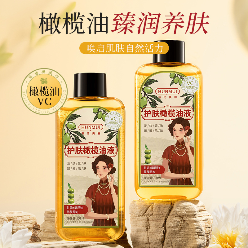 韩伦美羽橄榄护肤甘油滋润保湿修护干燥皮肤全身润肤按摩精华油