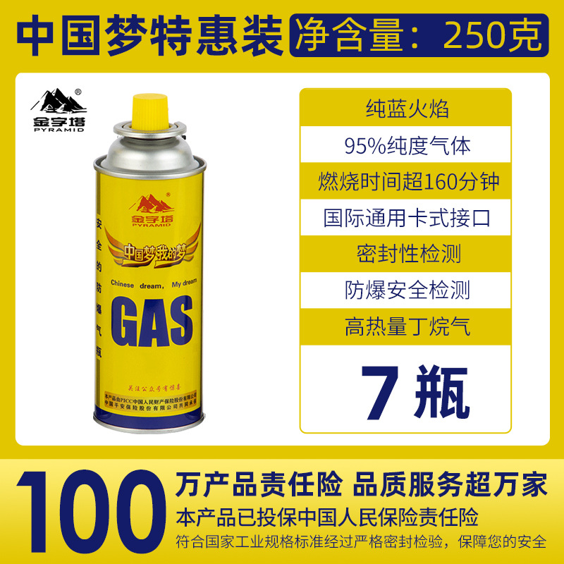 피라미드 250g*7병