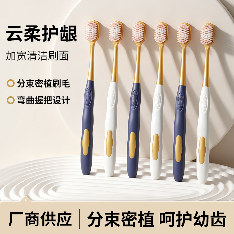 Adult Wide-Head Soft-Bristle Toothbrushes, 6-Pack Family Value Set, Ultra-Fine Bristles for Gum Protection, Suitable for Home Use, Wholesale for Supermarkets Adult Wide-Head Soft-Bristle Toothbrushes, 6-Pack Family Value Set, Ultra-Fine Bristles for Gum Protection, Suitable for Home Use, Wholesale for Supermarkets