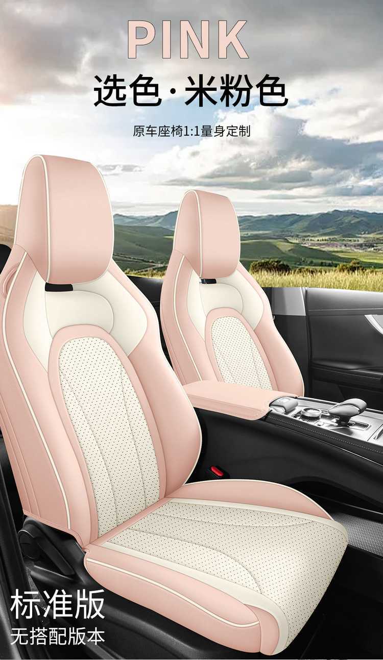 2526 Chery Tiggo 5X seat covers, specialized full-cover, all-season universal seat covers, breathable interior car accessories, seat cushions