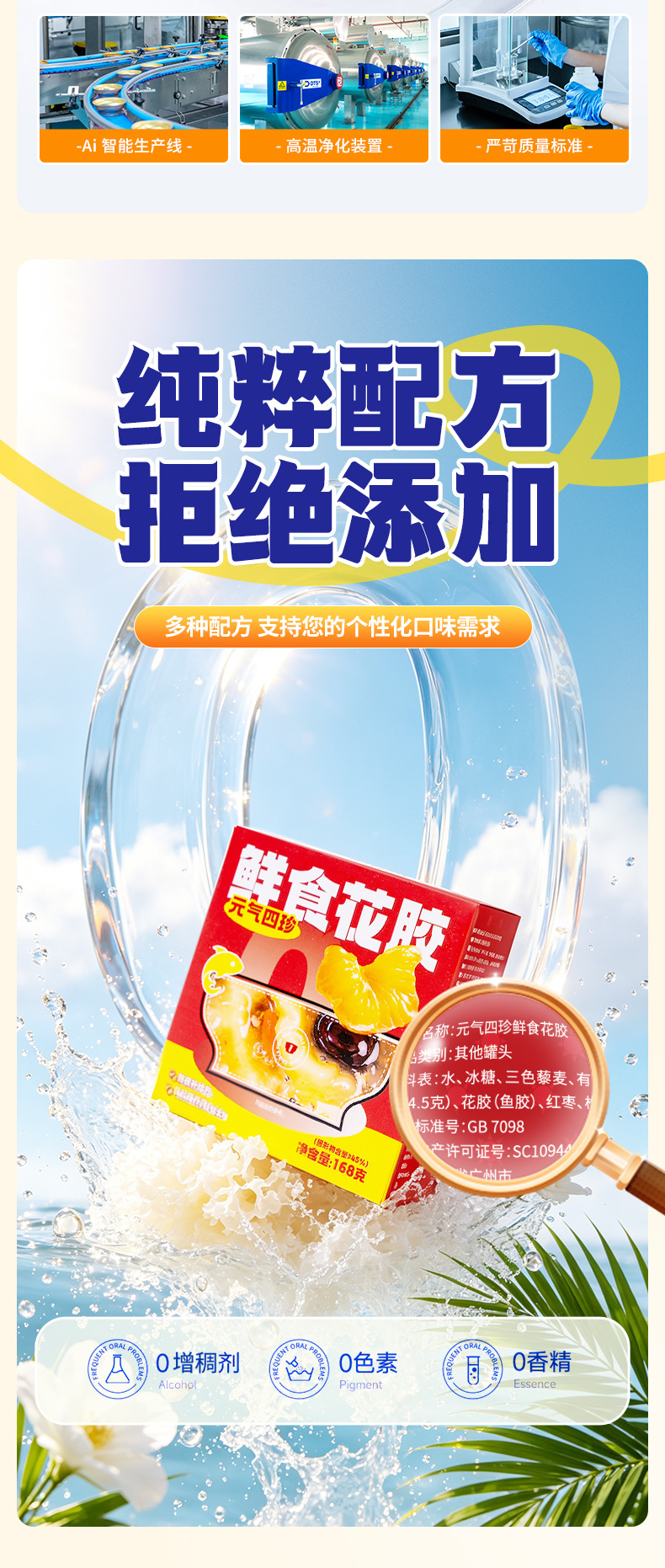 Ready to Eat Fish Maw with Red Date and Snow Fungus Flavor 168g Bowl Nourishing Chinese Herbal Delicacy quality and texture