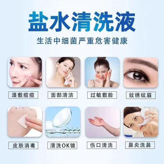 Emeline Medical Physiological Saline Face Acne Removal Sterile Small Branch Nasal Spray Cleaning Solution