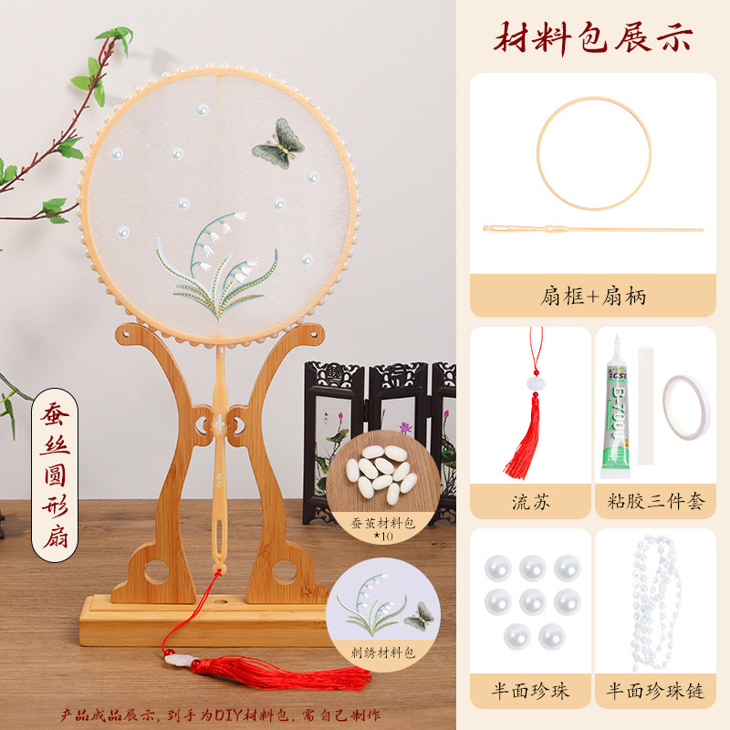 シルクファン diy 材料パッケージ子供の手作りアンティークシルクボールファンスケルトンファンフレーム蚕アクセサリー|undefined
