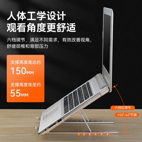 Laptop cooling bracket invisible vertical portable computer bracket lifting three-dimensional cooling aluminum alloy bracket wholesale