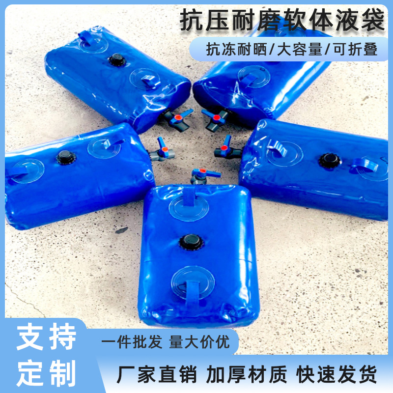 加厚PVC帆布大容量可折叠车载水囊工地农用抗旱水袋森林消防液袋