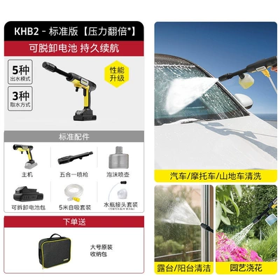 Portable Wireless Car Washer 2026: Portable car washer - khb2-standard-version-double-the-pressure