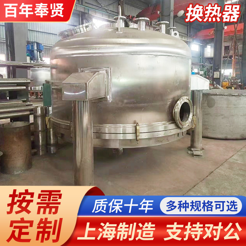 上海申江列管管壳式冷凝换热器 喷淋壳管换热器 容积式蒸汽换热器
