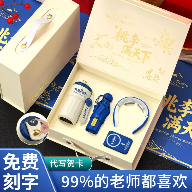 教师节礼物高级感女老师幼儿园实用送老师伴手礼创意礼品套装定制