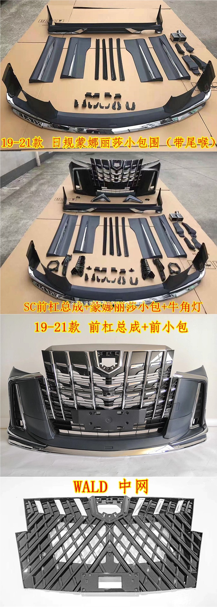 Suitable for 15-23 models of the Alphard, modified wide-body kit, SC front and rear bumpers, Mona Lisa kit with decorative accents