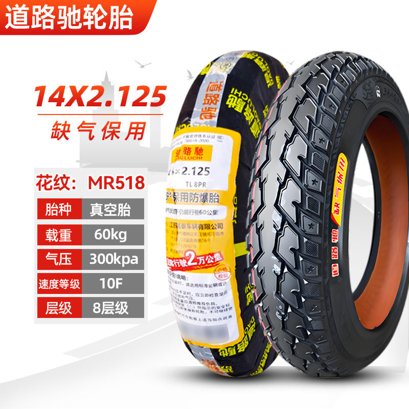Other – Non-industrial tires 2.50/3.0 Electric - 14x2125-daoluchi-8-layer-run-flat-tubeless-tire-mr518